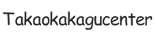 takaokakagucenter.com – Home